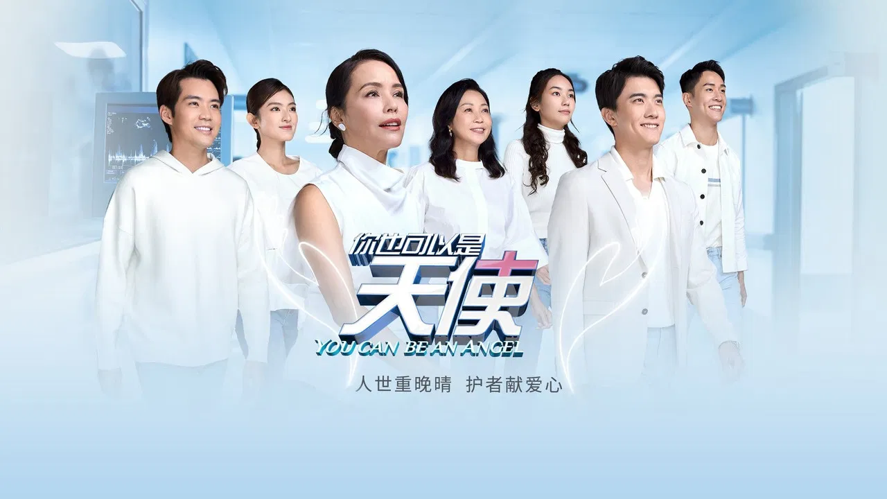 You Can Be an Angel backdrop