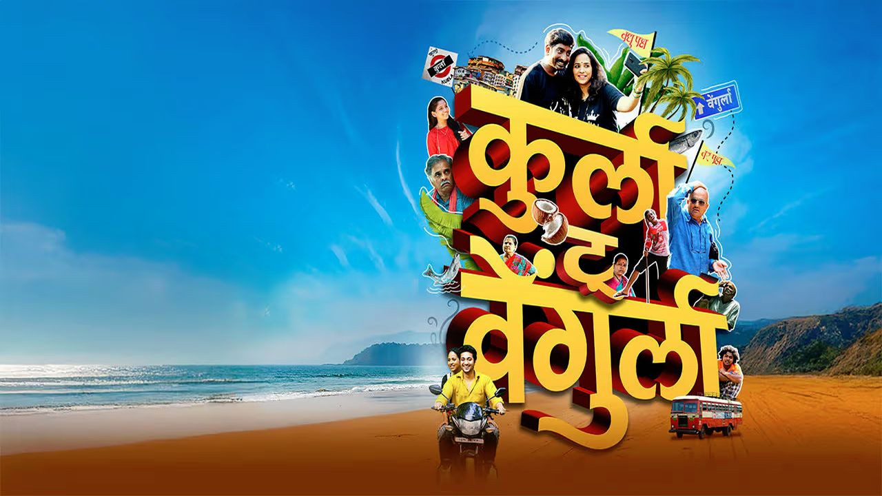 Kurla To Vengurla backdrop