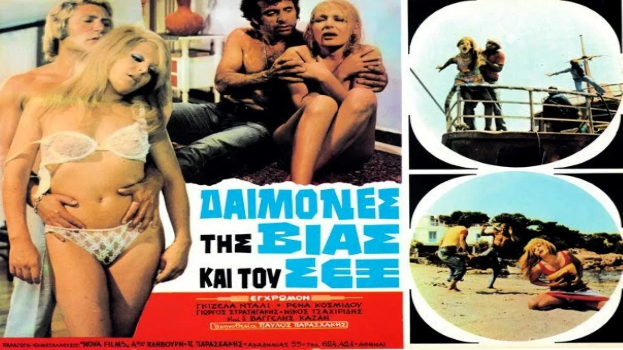 Passion Beach backdrop