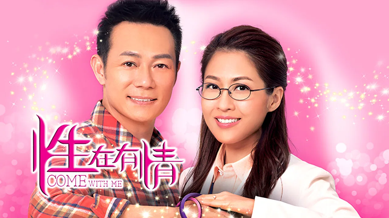 Come with Me backdrop