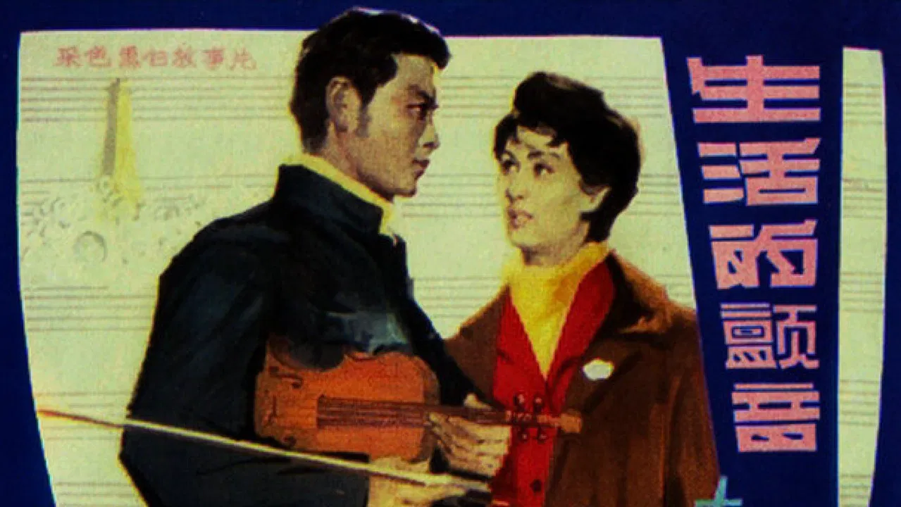 The Thrill of Life backdrop