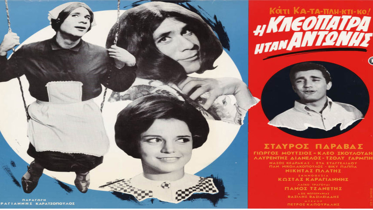 Cleopatra was Antonis backdrop