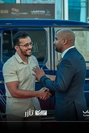 Wasof Alkhuwaylidi photo