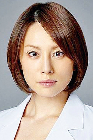 Ryoko Yonekura photo