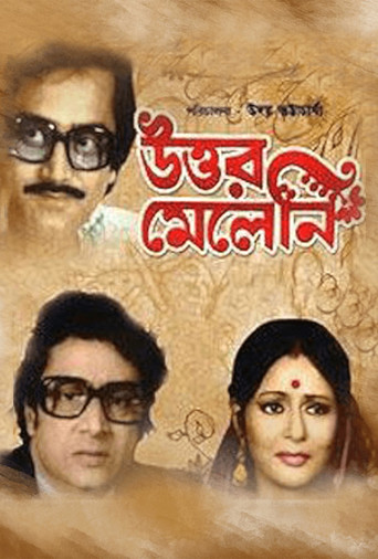 Uttar Meleni poster
