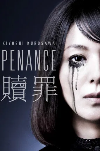 Penance poster
