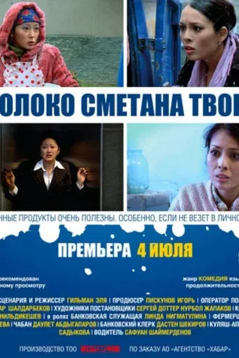 Milk Sour Cream Cottage Cheese poster