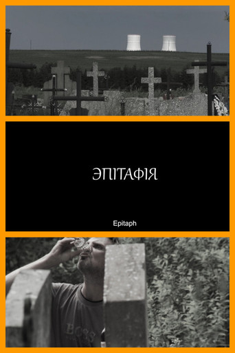 Epitaph poster