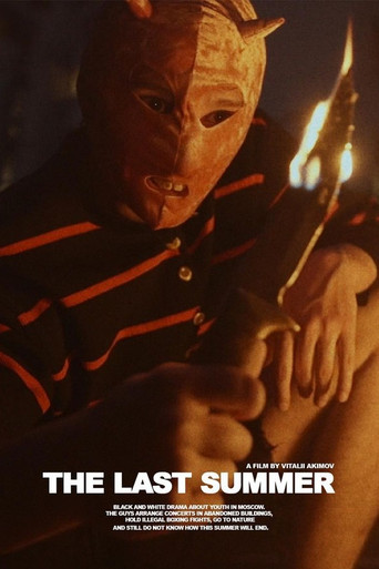 The Last Summer poster