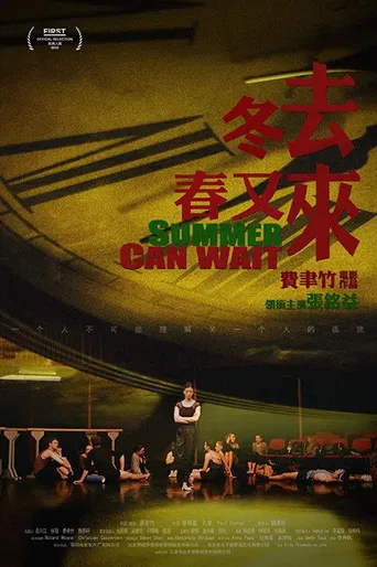 Summer Can Wait poster