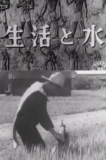 Our Life and Water poster