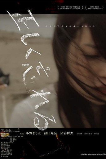 Tadashiku Wasureru poster