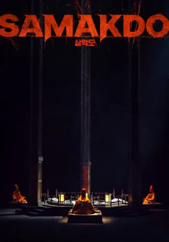 Samakdo poster