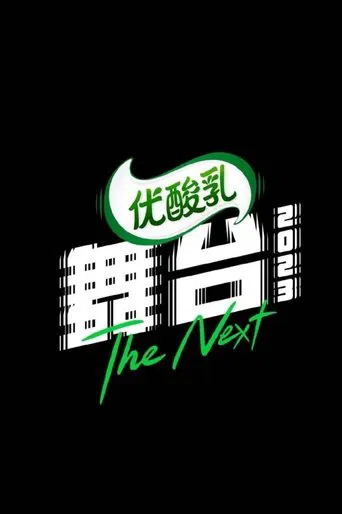 The Next 2023 poster