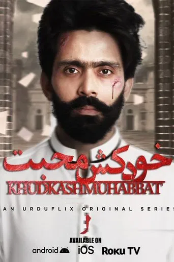 Khudkash Muhabbat poster