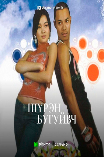 Coral Bracelet poster