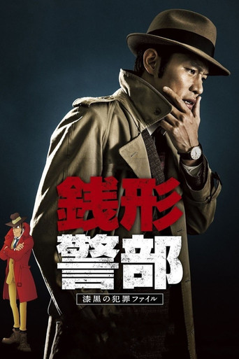 Inspector Zenigata poster