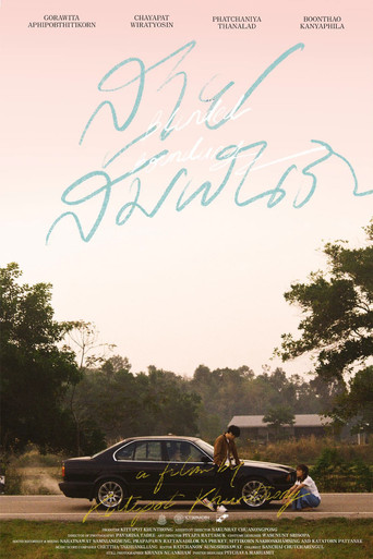 Blinded Boundary poster