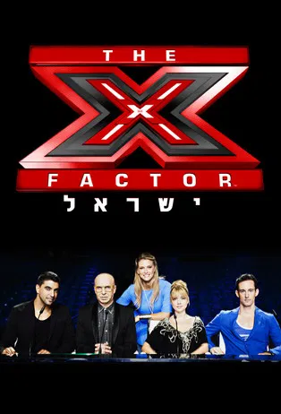 The X Factor Israel poster