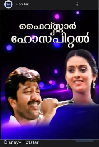 Five Star Hospital poster