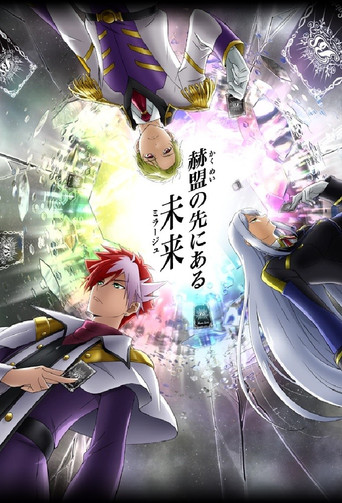 Battle Spirits: Mirage poster