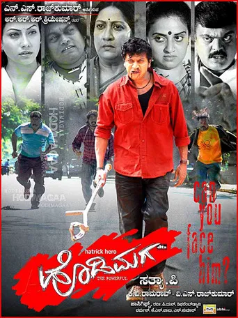 Hatrick Hodi Maga poster