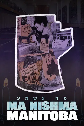 Ma Nishma Manitoba poster