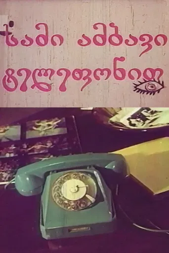 Three Stories On The Touch-tone Telephone poster