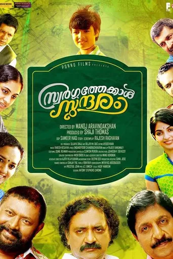 Swargathekkal Sundaram poster