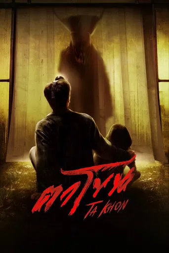 The Cursed Mask poster