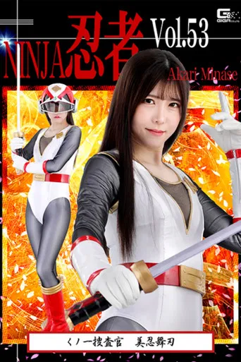 Ninja 53: Female Ninja Agent Binin-Maiha poster