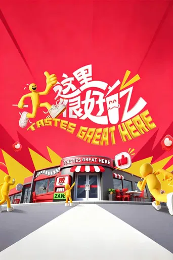 Tastes Great Here poster