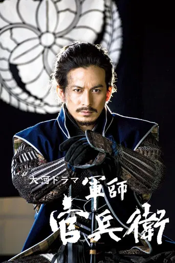 Strategist KANBE poster