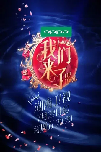 Up Idol poster