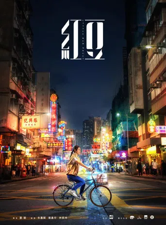 Little Red Sweet poster