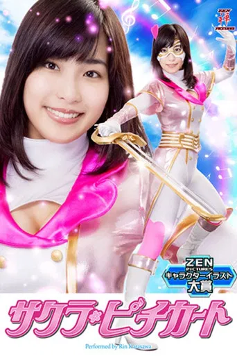 Sakura Pizzicato poster