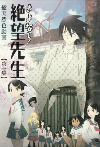 Sayonara Zetsubou Sensei poster