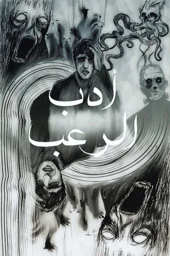 LET’S TALK HORROR LITERATURE poster