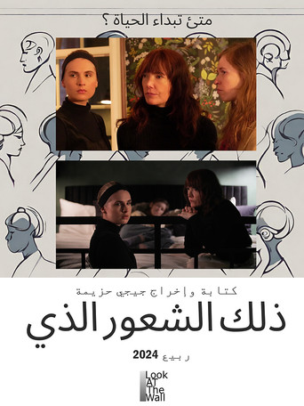 That feeling which... poster