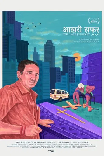 The Last Journey poster