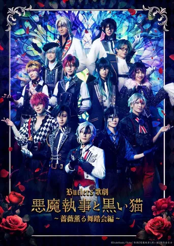 Butlers' Opera 『Devil Butler with Black Cat』 poster