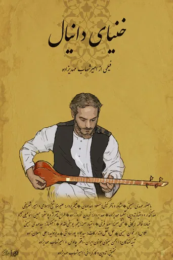 The Ballad of Daniel poster