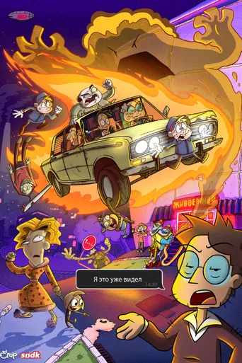 I already saw it poster