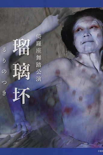 Goblet of Lapiz Iazuli poster