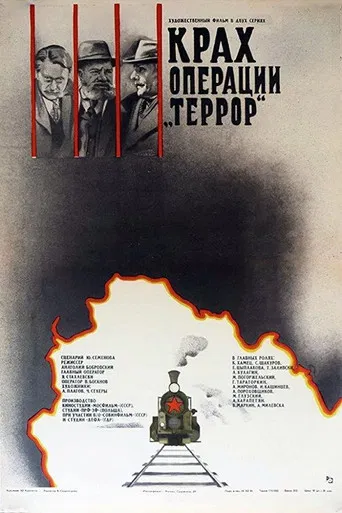Fiasco of Operation Terror poster