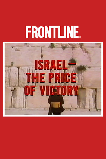 Israel  The Price of Victory poster