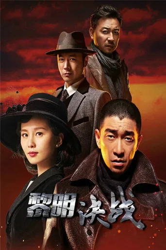 The Battle at Dawn poster