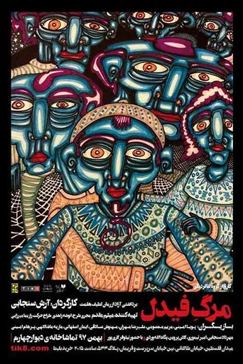 Death of Fidel poster