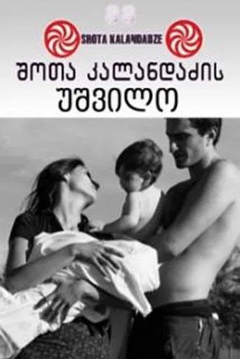 Lonely Childless Woman poster