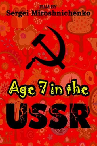Born in the USSR: 7 Up poster